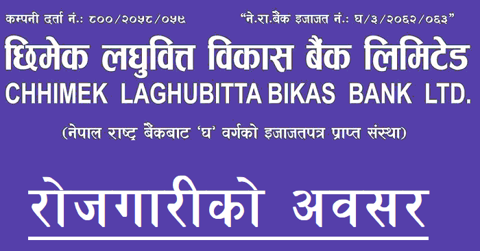 Chhimek Laghubitta Bittiya Sanstha Limited Vacancy