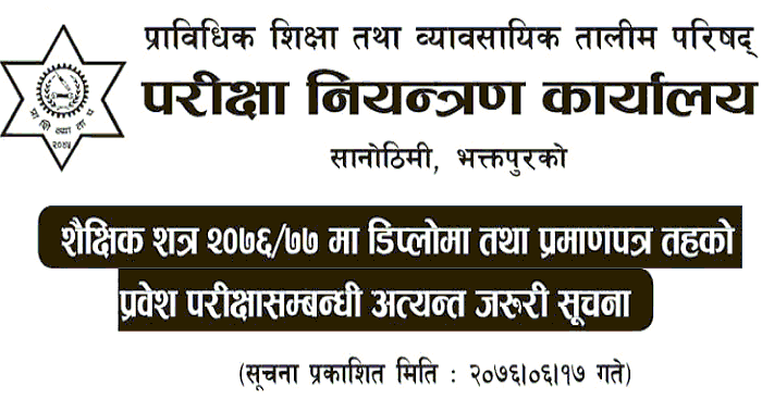 Diploma and PCL Level Entrance Exam in Technical Education in Community Schools