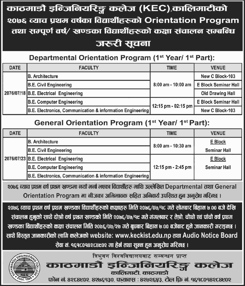 Kathmandu Engineering College (KEC)  Notice for Orientation Program