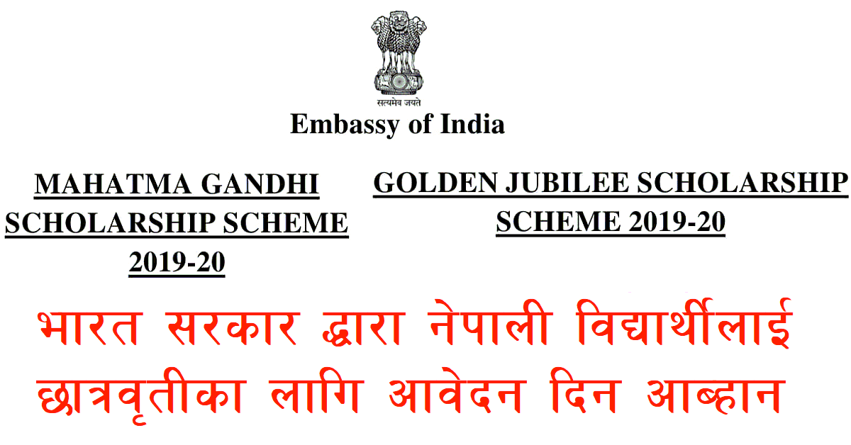 Mahatma Gandhi and Golden Jubilee Scholarship Schemes for Nepali Nationals studying in Nepal 1