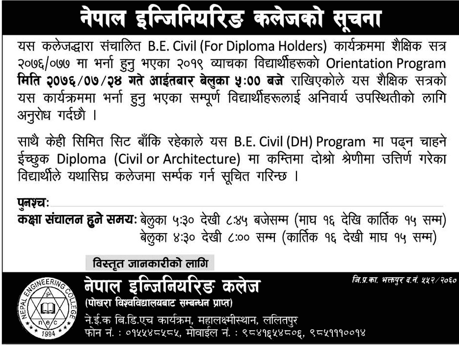 Nepal Engineering College Notice for the Participation at BE Civil Orientation Programs
