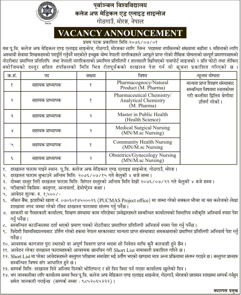 Purbanchal University, College of Medical and Allied Sciences Vacancy