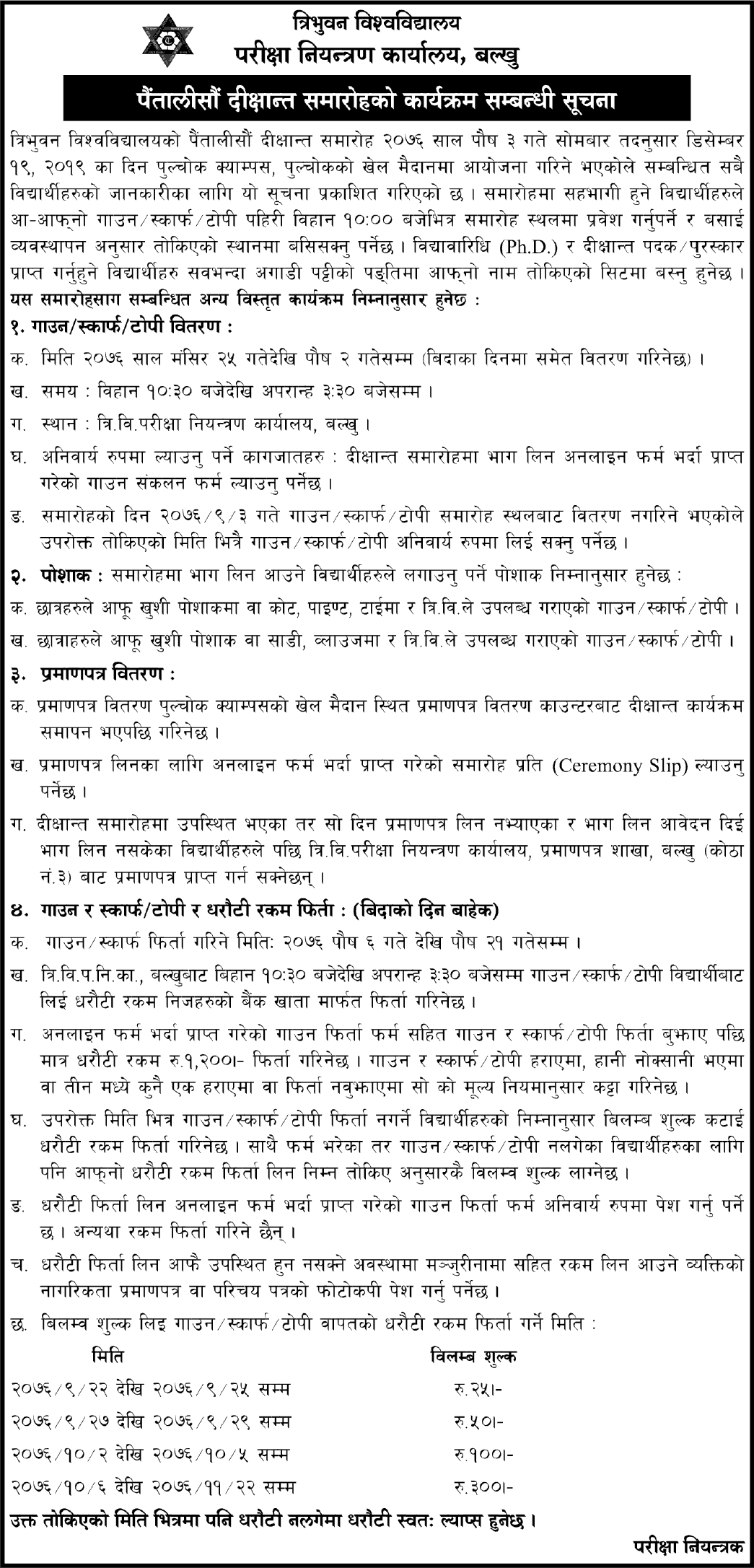 45th Convocation Programs Schedule of Tribhuvan University