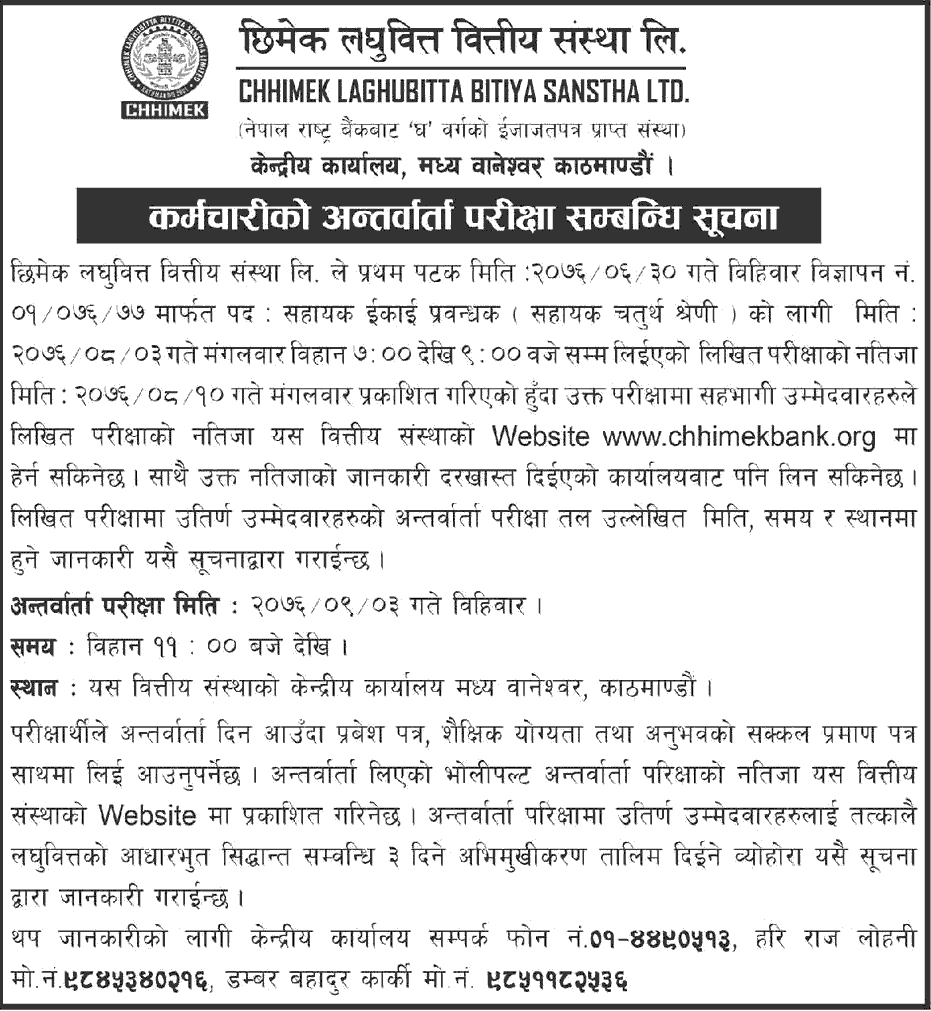 Chhimek Lagubitta Bittiya Sanstha Limited Written Exam Result and Interview Schedule