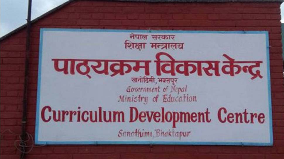 Curriculum Development Center Notice