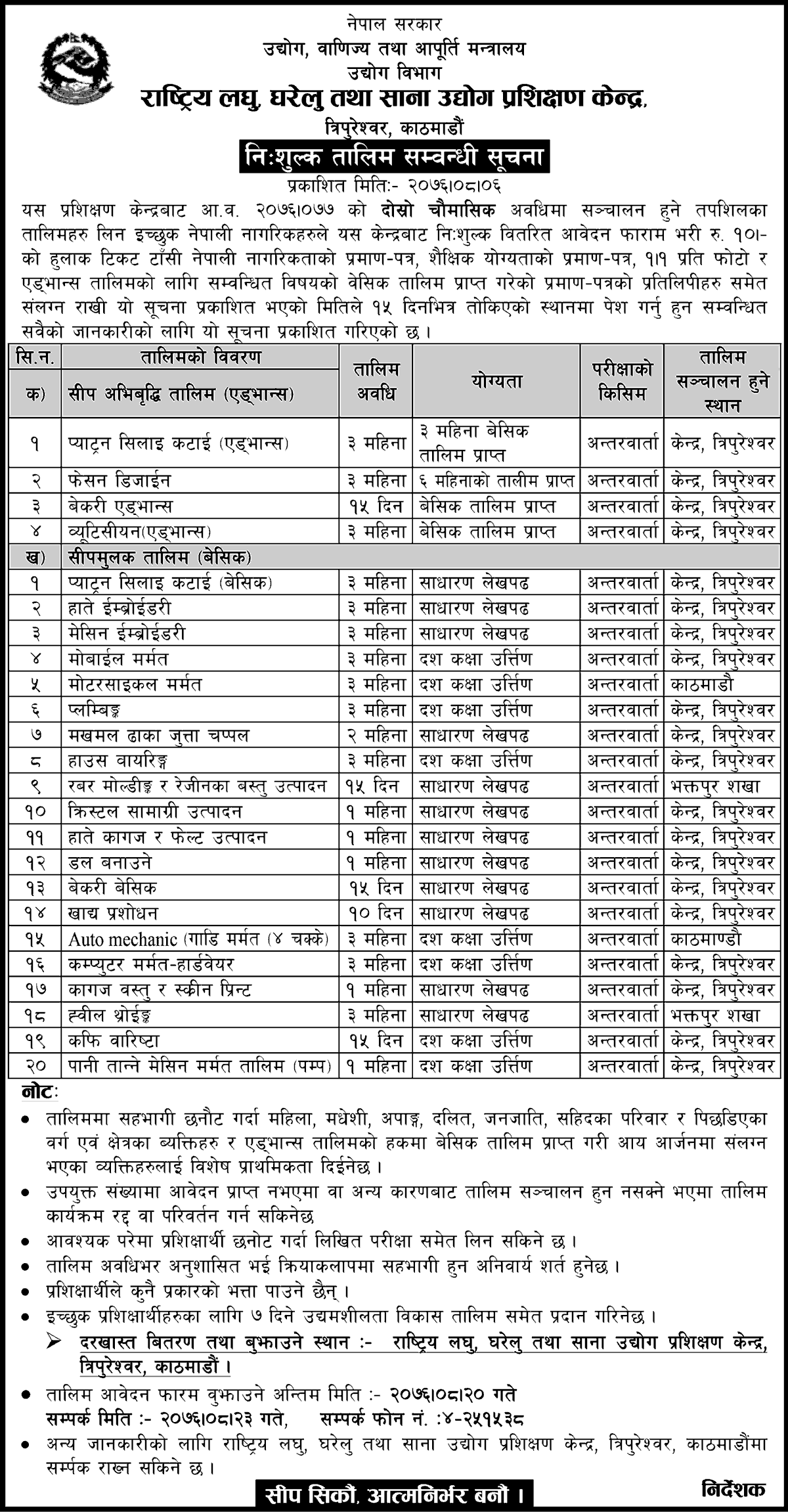 Free Training Programs at Ministry of Industry