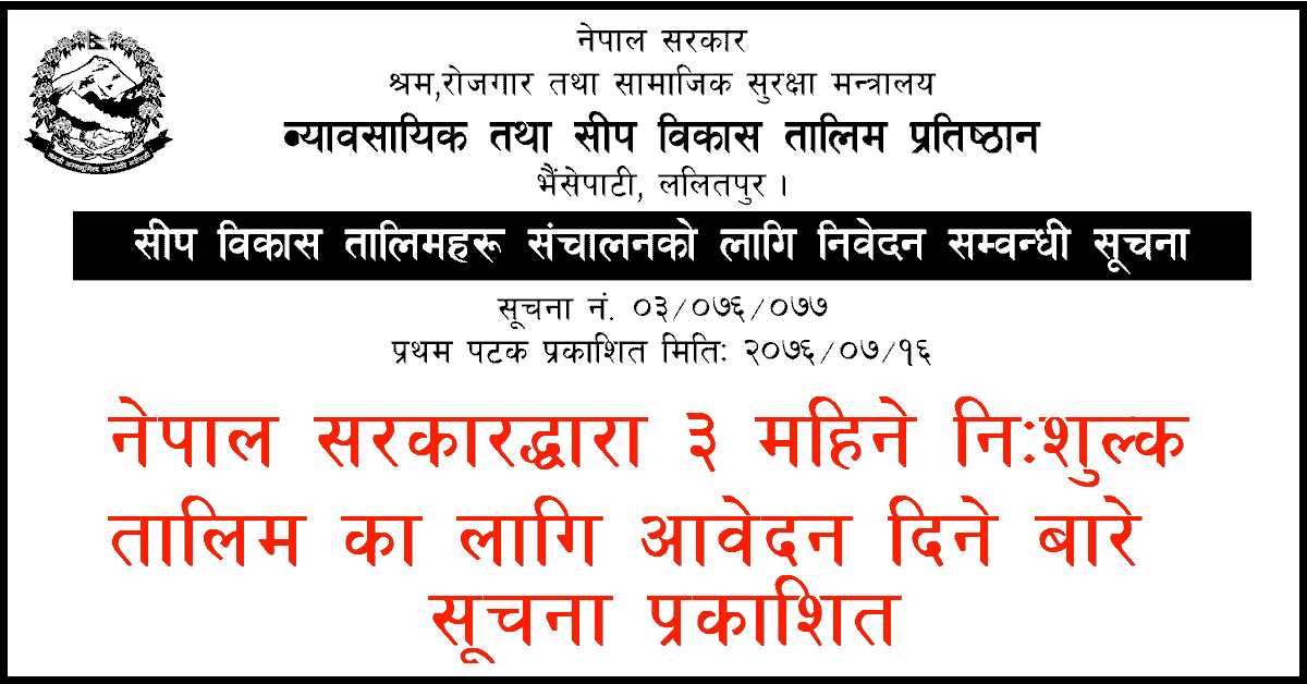 Government of Nepal, Ministry of Labor, Employment and Social Security