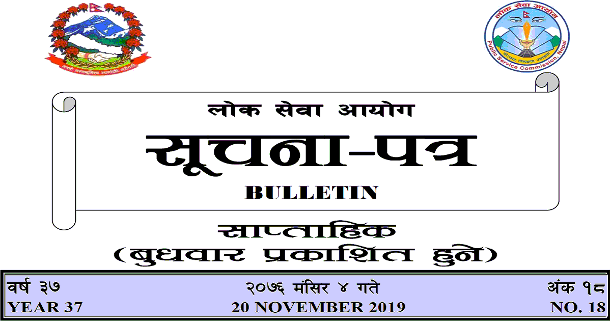 Lok Sewa Aayog Published Bulletin on 2076 Manshir 4