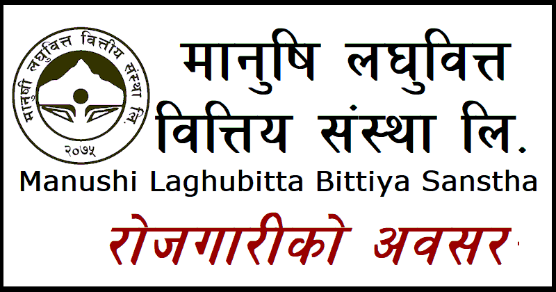 Manushi Laghubitta Bittiya Sanstha Limited Vacancy