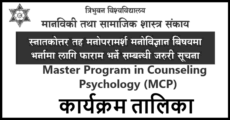 Master Program in Counseling Psychology at TU