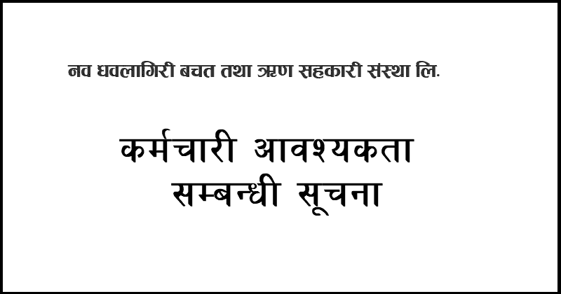 Nawa Dhaulagiri Saving and Credit Cooperative Society Limited Vacancy 1