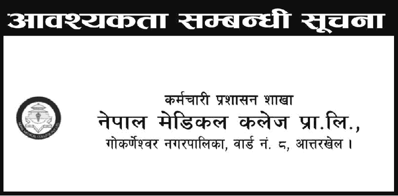 Nepal Medical College Vacancy