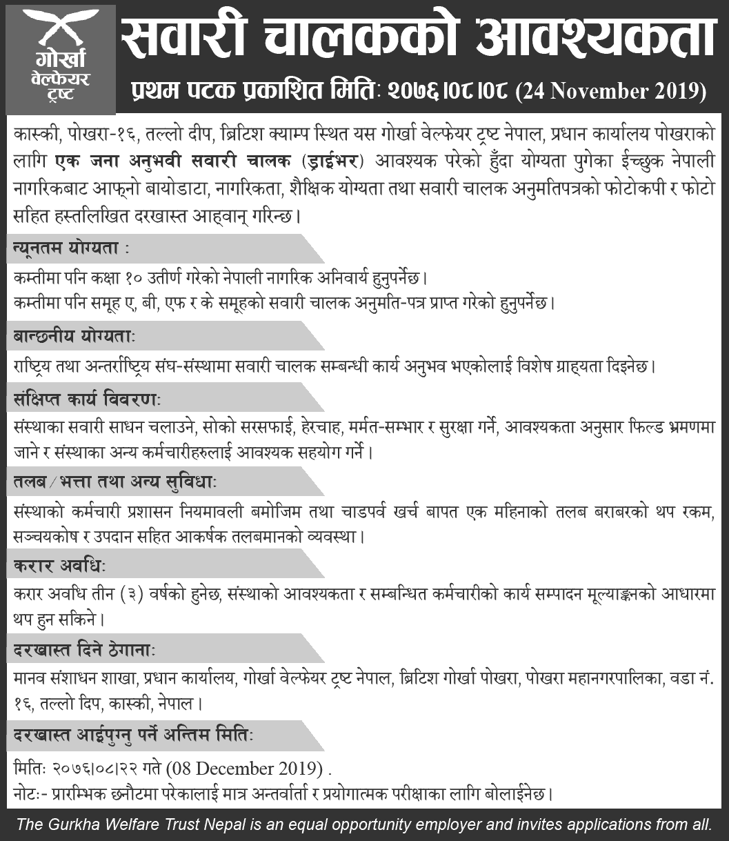 The Gurkha Welfare Trust Nepal Vacancy for Driver