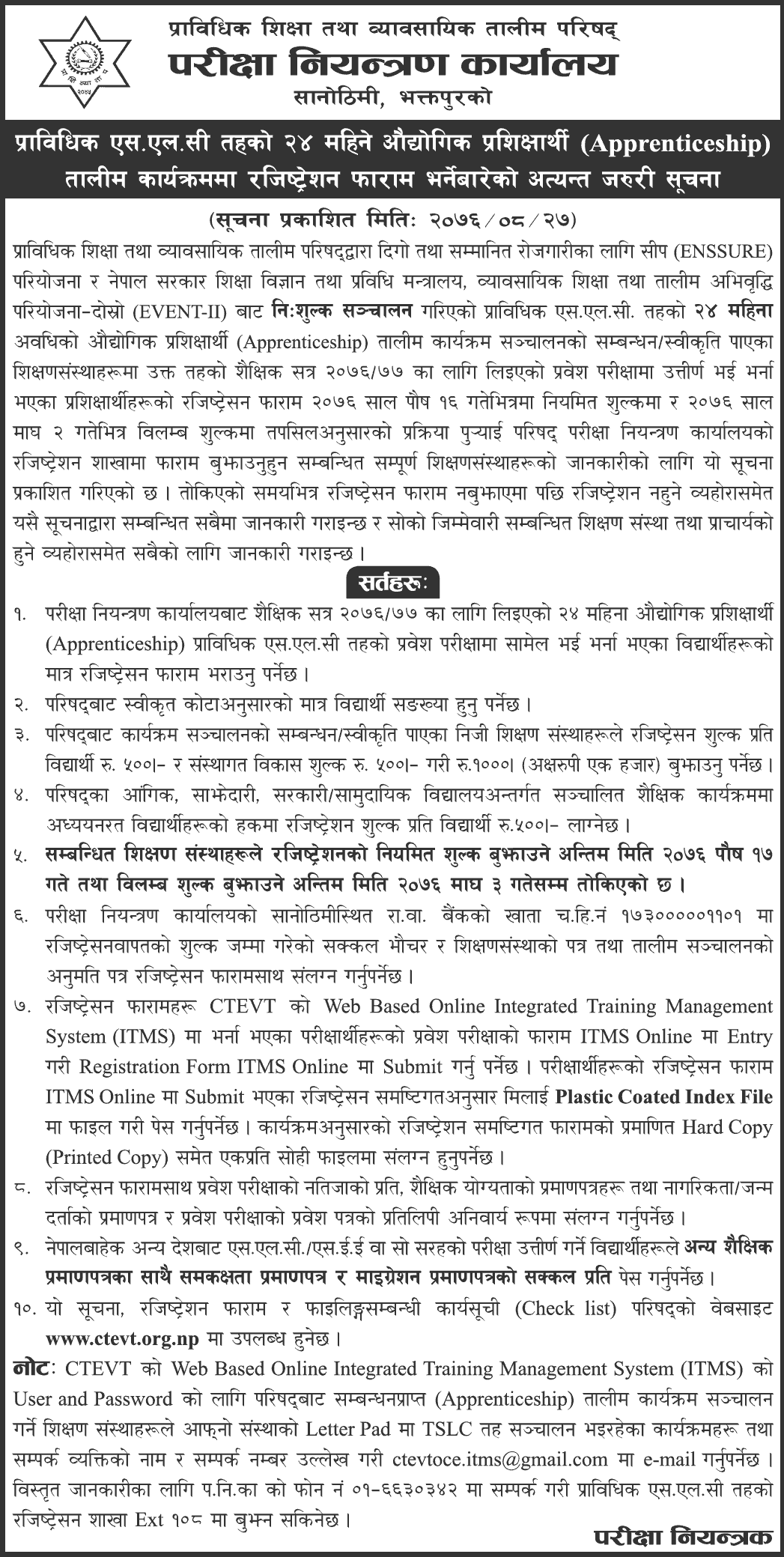 Apprenticeship Program Registration Form Fill-up Notice - CTEVT