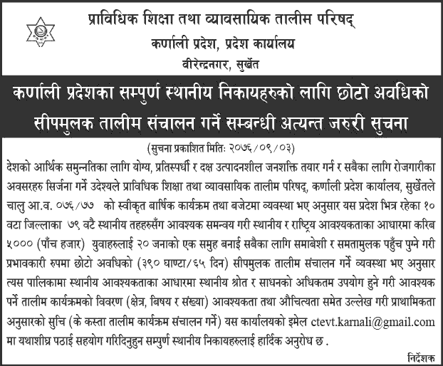 CTEVT will Provide Short Term Training in All local bodies of Karnali Province