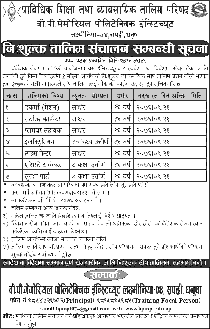 Free Short-Term Skilled Training at Dhanusha