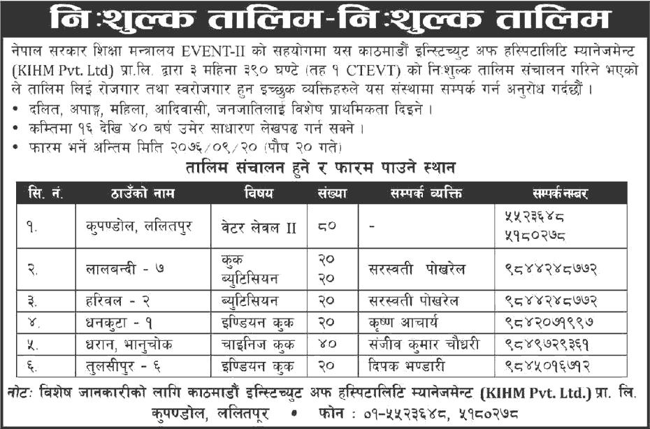 Free Training Programs from Government of Nepal EVENT II Project
