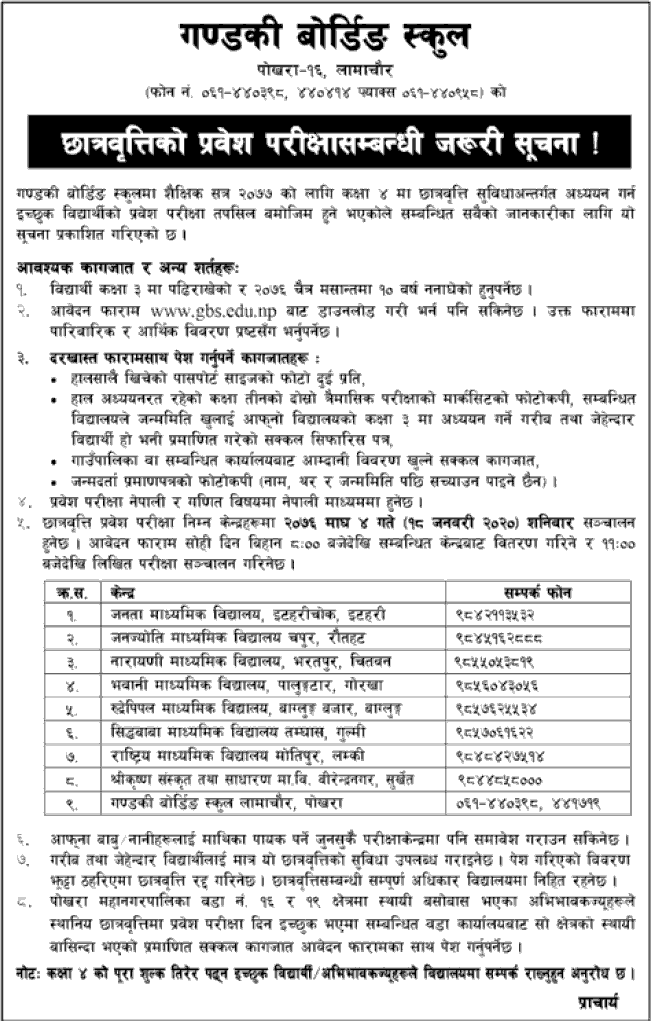 Full Scholarship for Grade 4 Students at Gandaki Boarding School