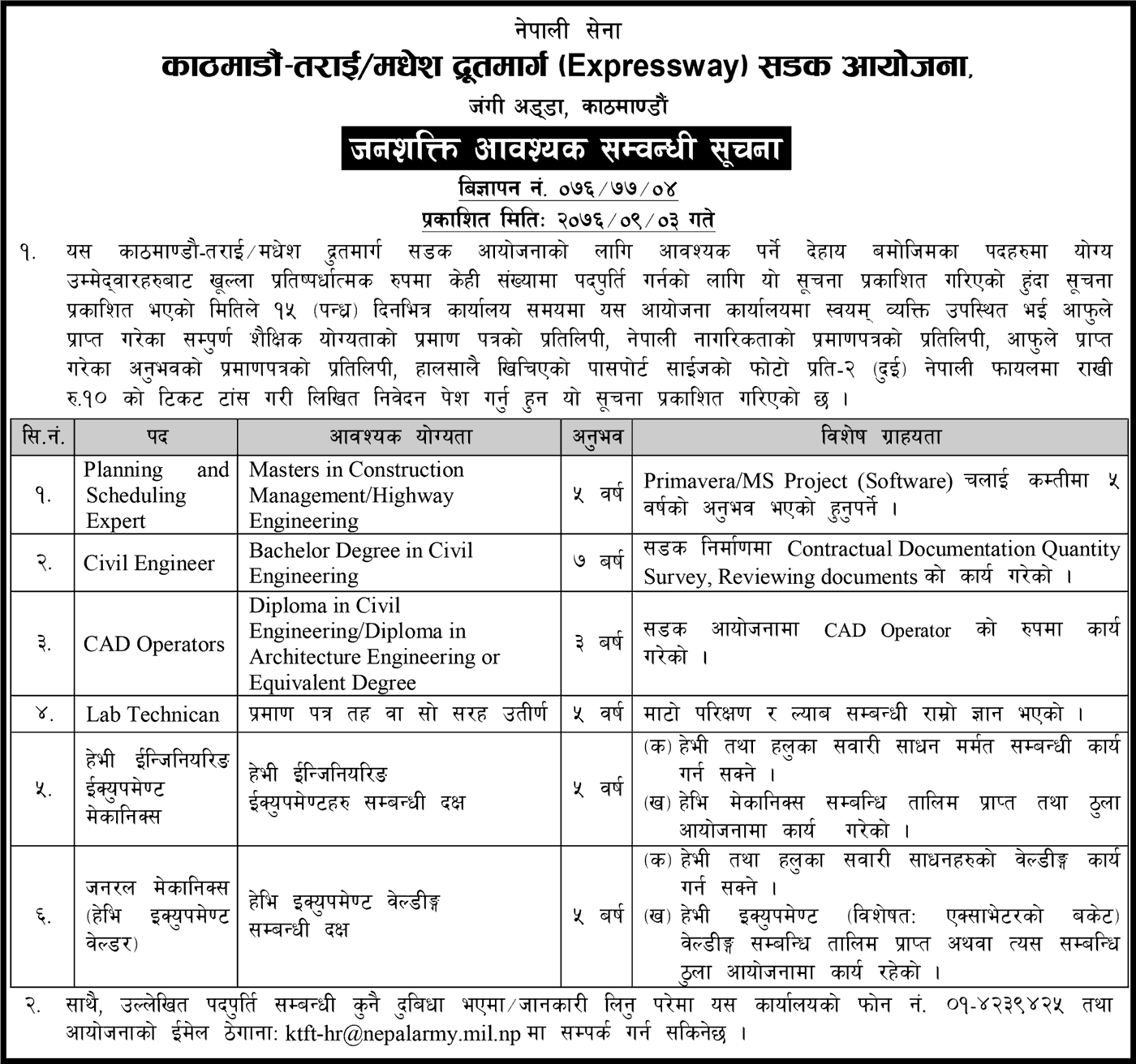 Kathmandu-Terai Madhes Expressway road project