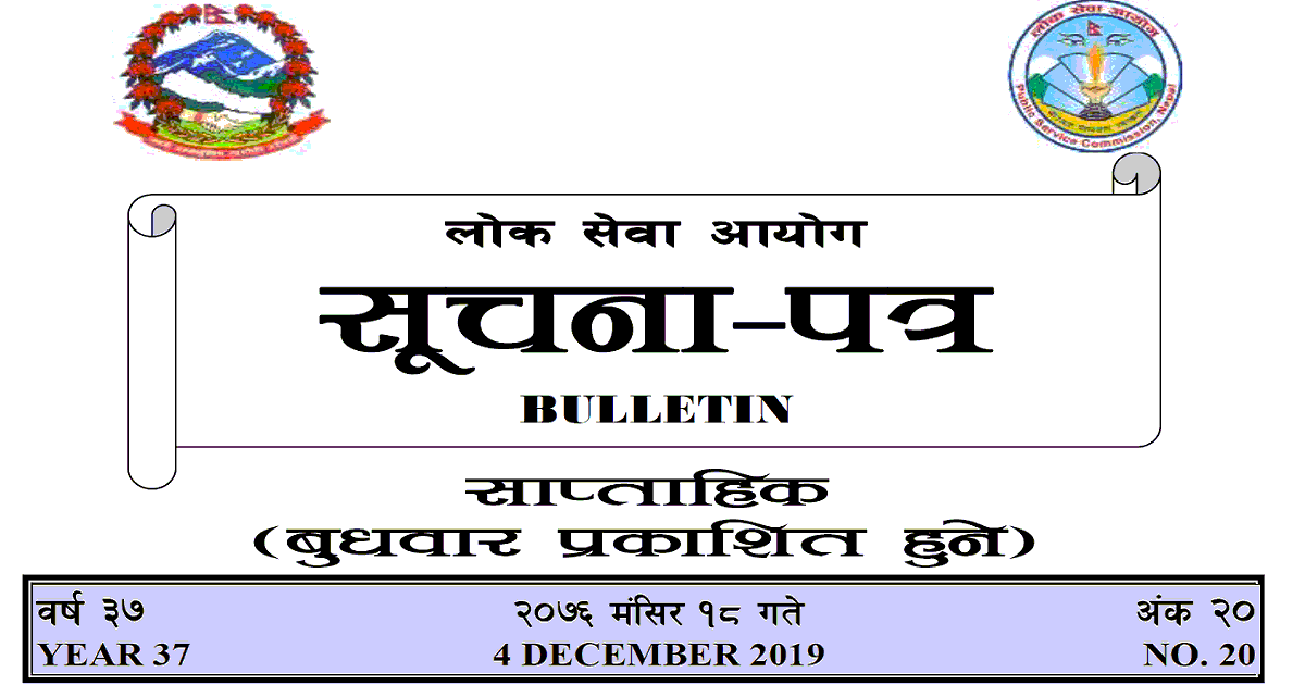 Lok Sewa Aayog Bulletin 2076 Manshir 18