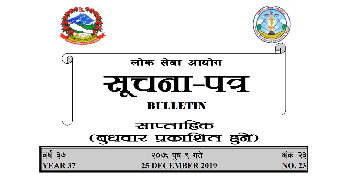 Lok Sewa Aayog Bulletin 2076 Poush 9 Episode 23