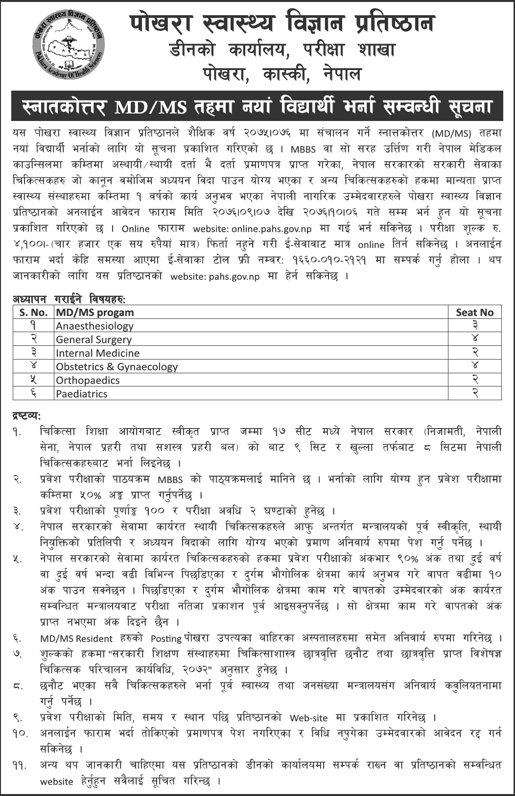 MD MS Admission Open at Pokhara Academy of Health Science