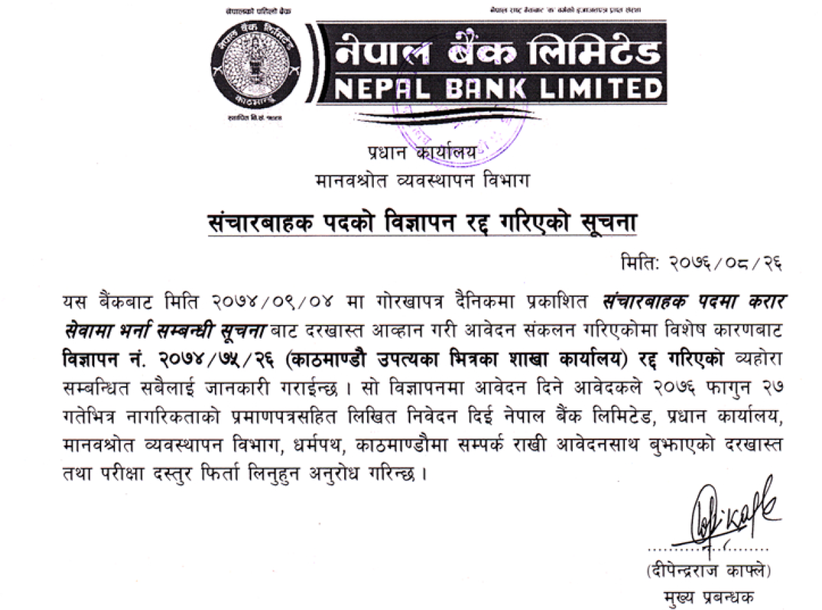 Nepal Bank Limited Published Notice of Cancellation for the Post Messenger
