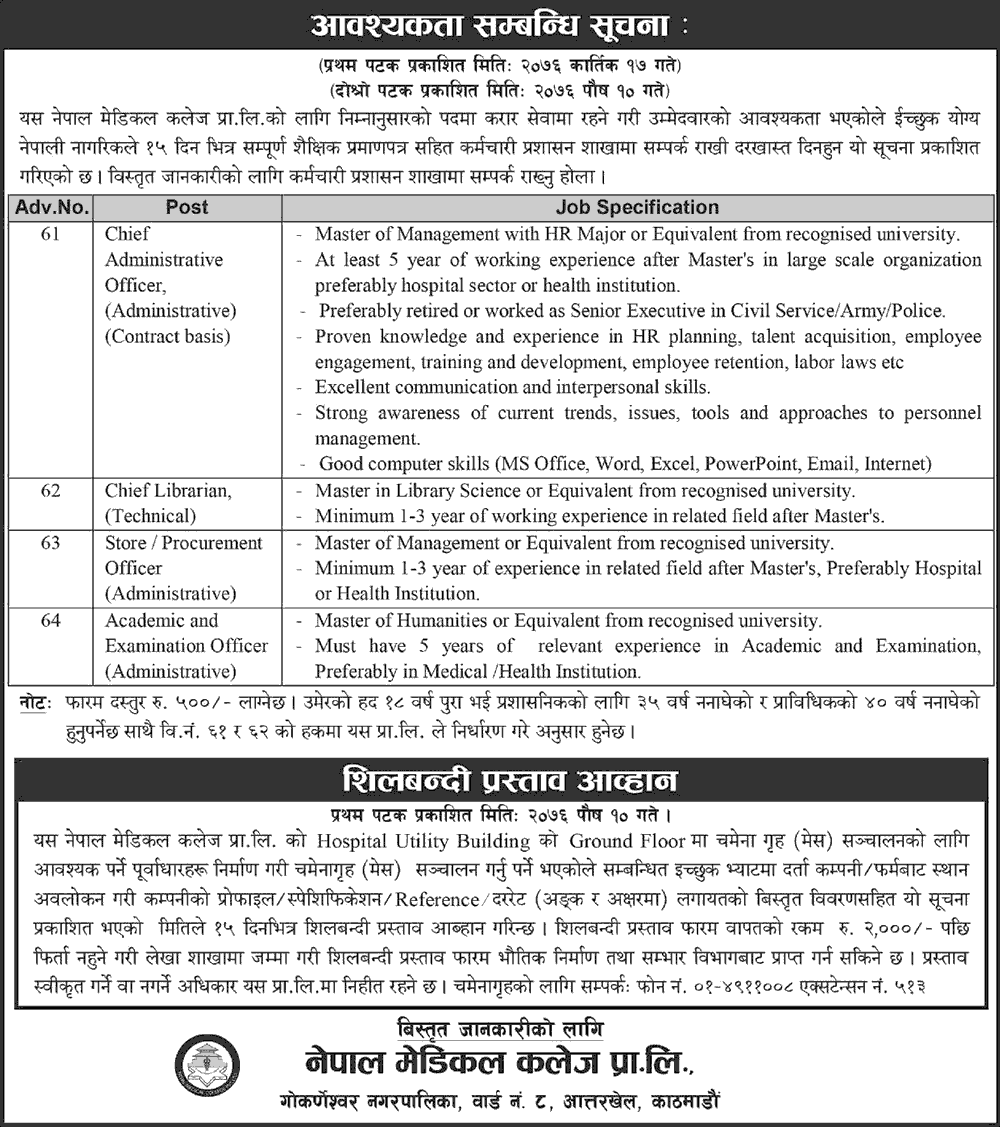 Nepal Medical College Vacancy Announcement for Various Positions
