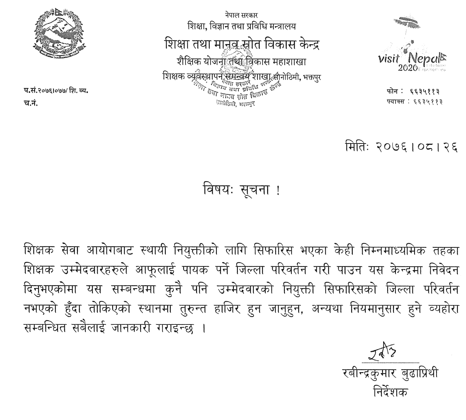 Teacher Appointment and Placement Related Notice