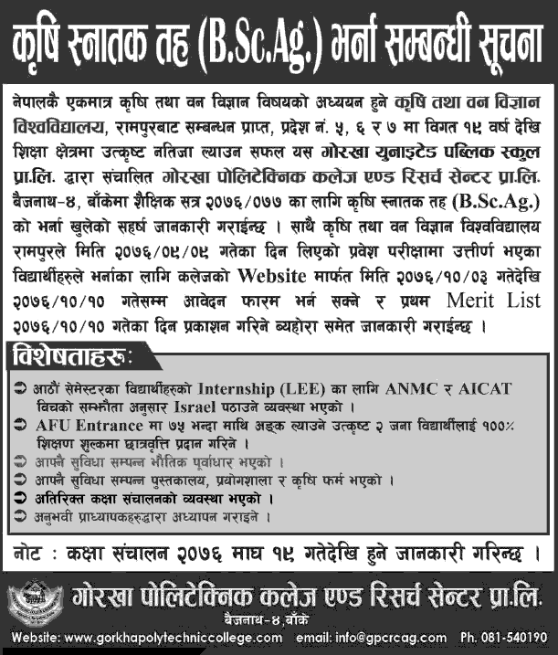 B.Sc.Ag. Admission Open at Gorkha Polytechnic College