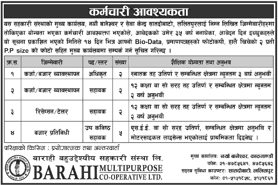 Barahi Multipurpose Cooperative Vacancy