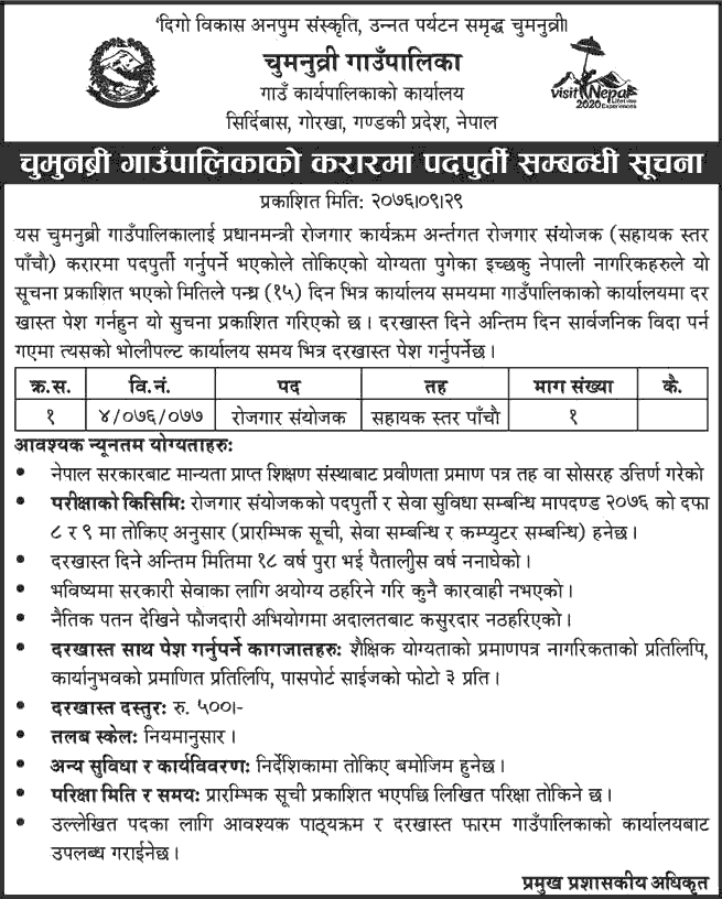 Chumnurbri Rural Municipality Vacancy for Employment Coordinator