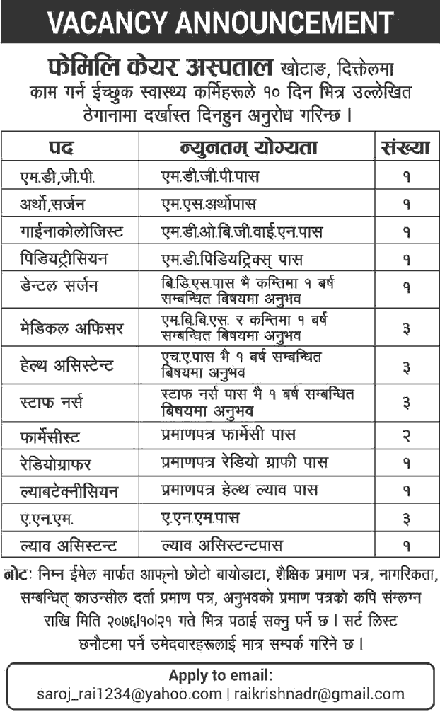 Family Care Hospital Diktel Vacancy