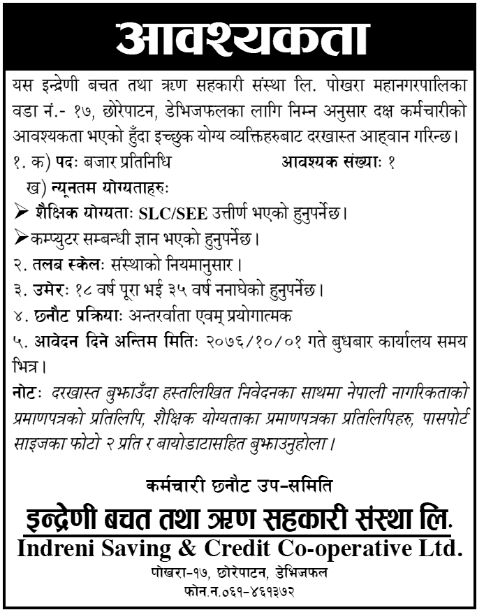 Indreni Saving and Credit Co-operative Limited Pokhara Vacancy