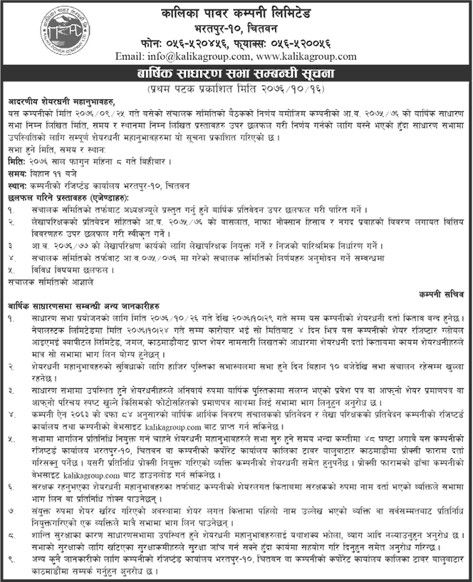 Kalika Power Company Limited AGM Notice