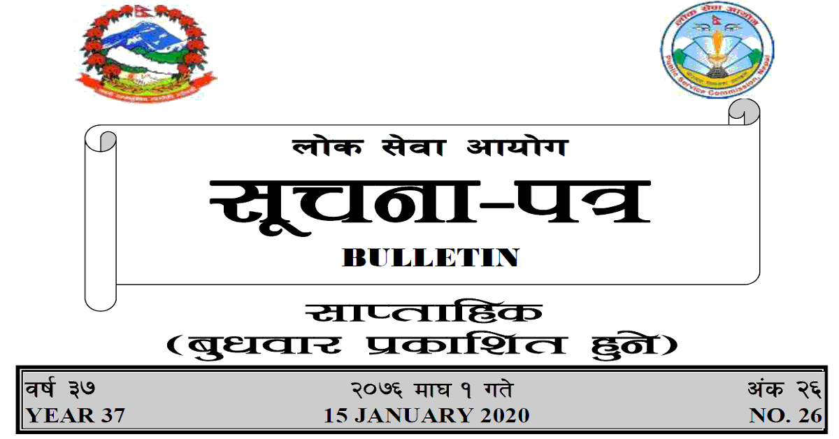 Lok Sewa Aayog Bulletin 2076 Magh 1 Episode 26