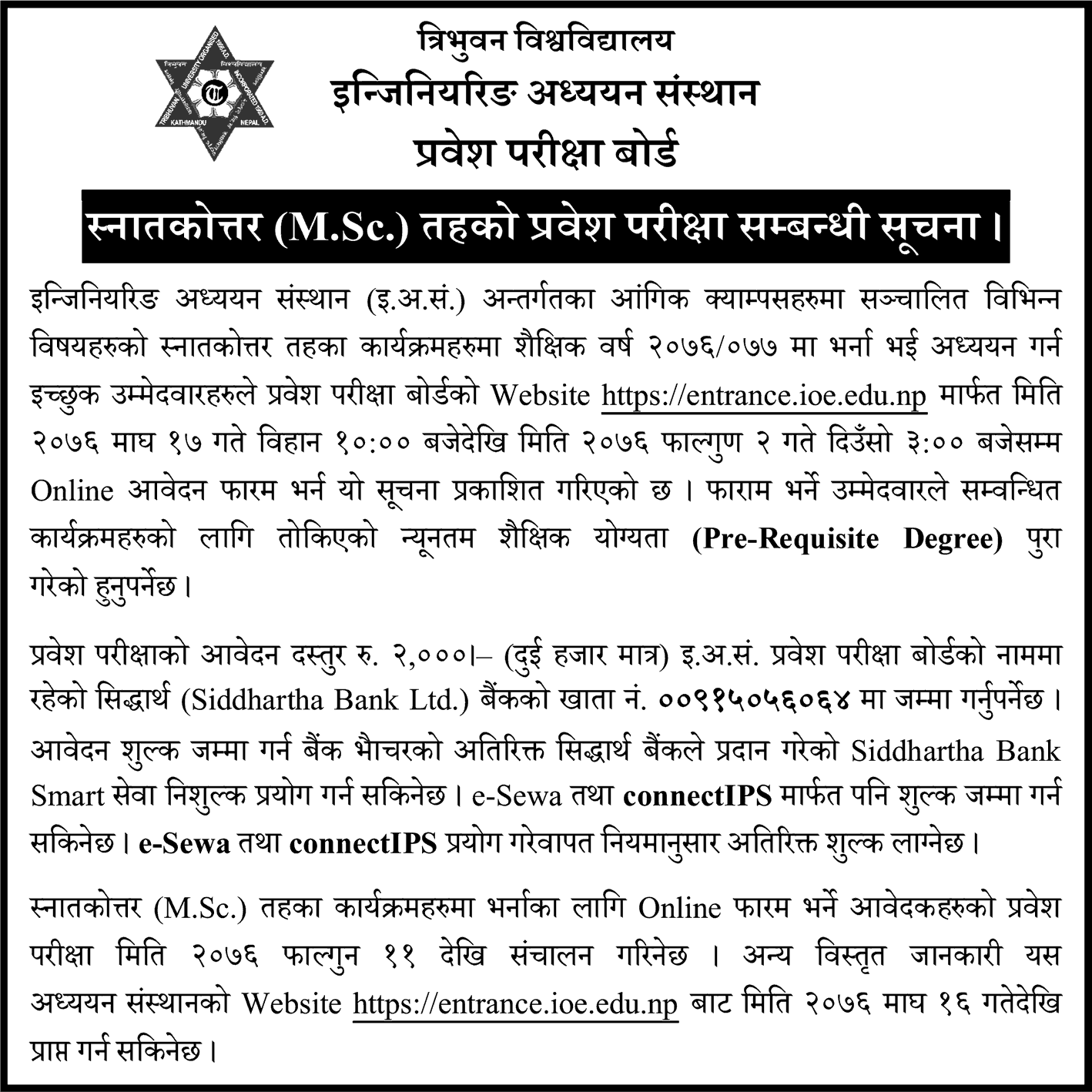 M.Sc. Entrance Exam Notice - Institute of Engineering