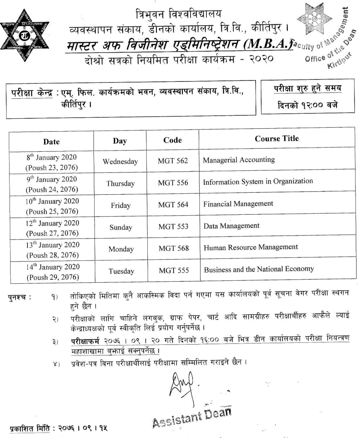 MBA 2nd Semester Regular Exam Schedule 2020