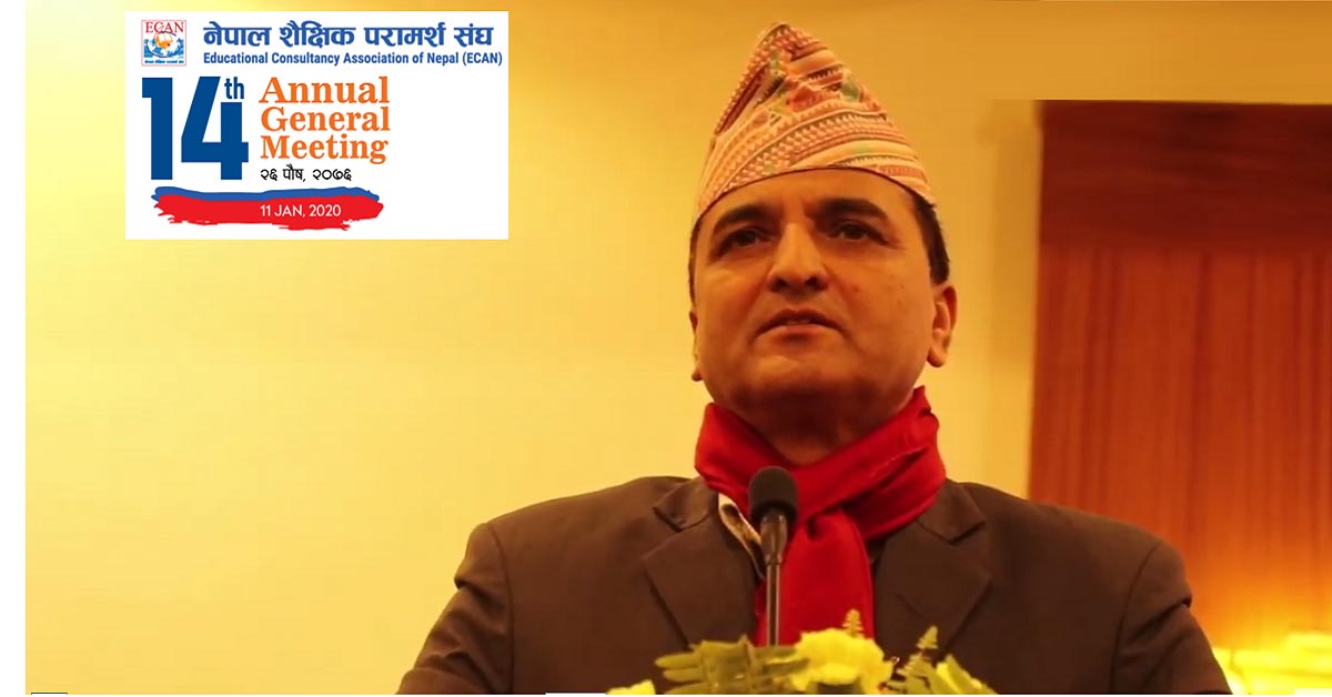 Minister Yogesh Bhattrai at ECAN 14th AGM