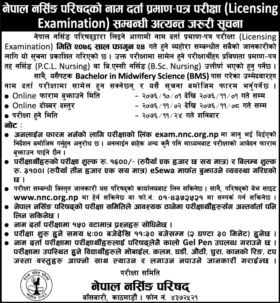 Nepal Nursing Council Licensing Examination Notice