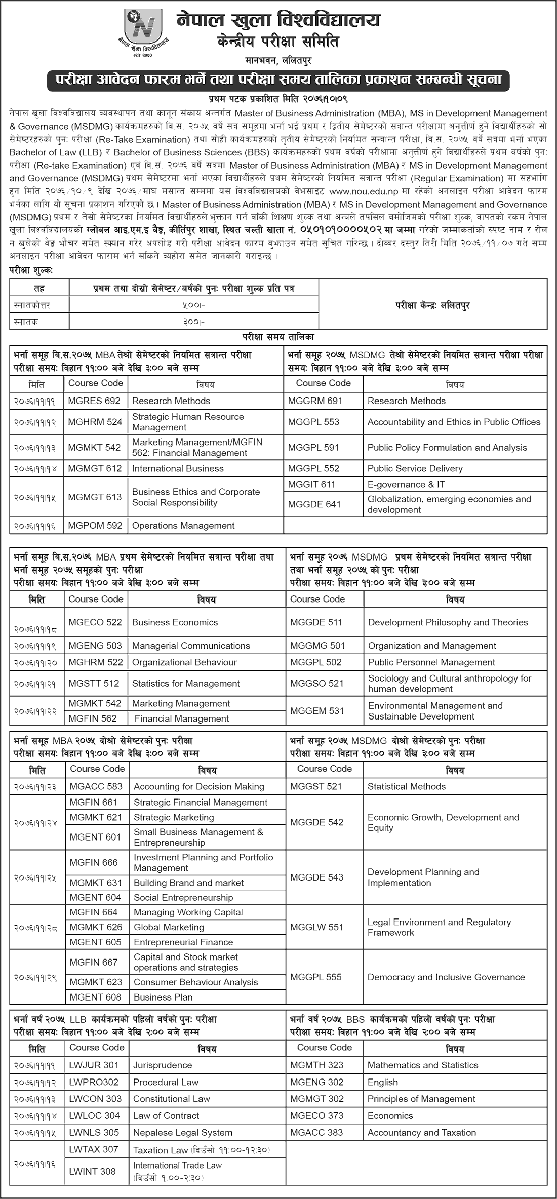 Nepal Open University Exam Form Fill-Up and Exam Schedule Notice