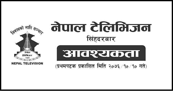Nepal Television Job Vacancy