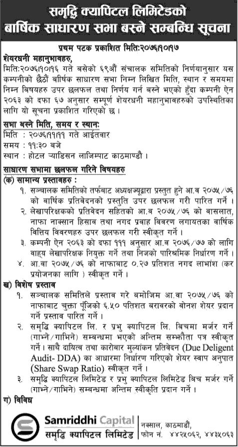 Sambriddhi Capital Limited 6th AGM Notice