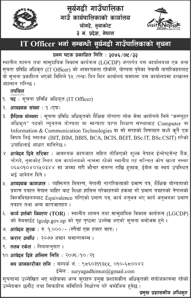 Suryagadhi Rural Municipality Vacancy for IT Officer