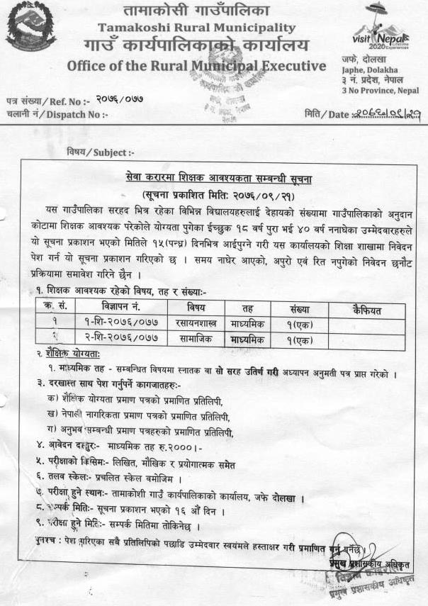 Tamakoshi Rural Municipality Vacancy for Teachers