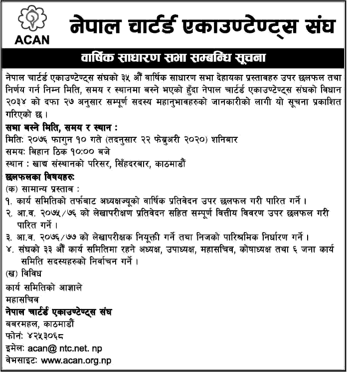 The Association Of Chartered Accountants Of Nepal Annual General Meeting (AGM) Notice 2076
