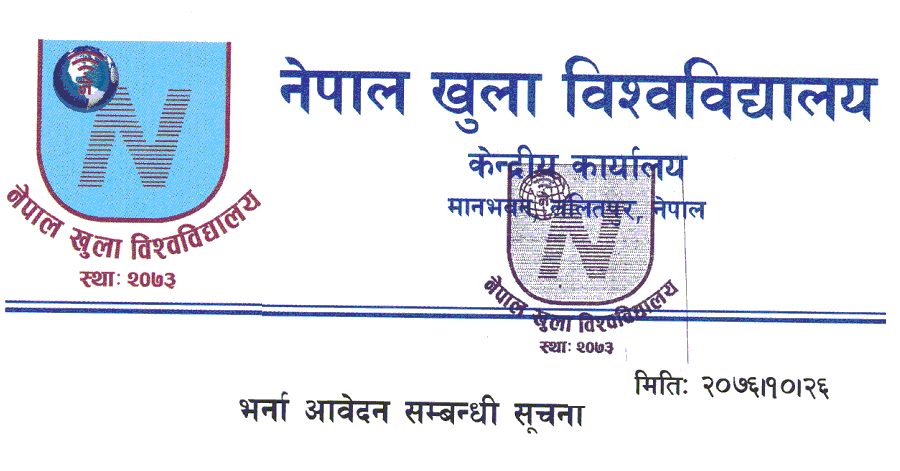Admission Notice from Nepal Open University 1