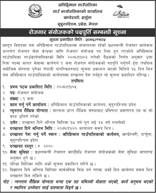 Apihimal Rural Municipality Vacancy for Employment Coordinator