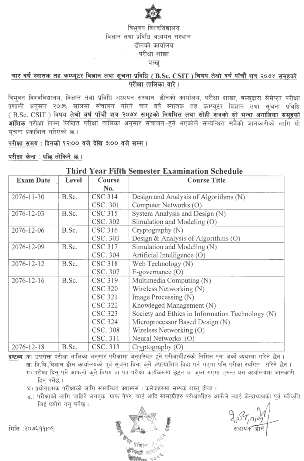 B.SC. CSIT 5th Semester Exam Routine