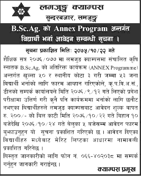 B.Sc.Ag. Admission Open at Lamjung Campus